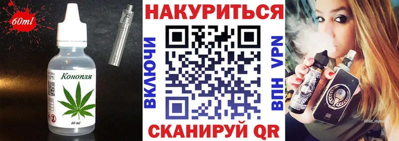 Еда ТГК конопля  дарнет шоп  это наркотические препараты  Хотьково 