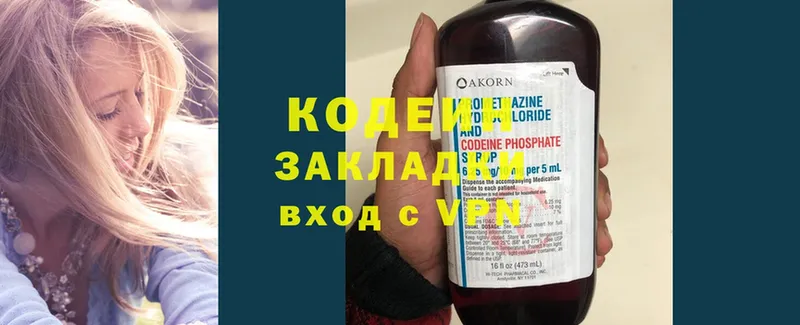 Кодеин Purple Drank  Хотьково 