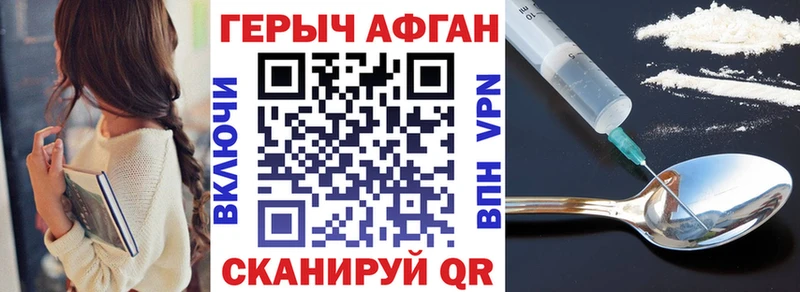 hydra ONION  Хотьково  ГЕРОИН афганец 