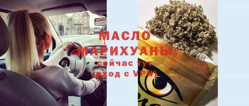 где продают   Хотьково  mega ССЫЛКА  ТГК гашишное масло 